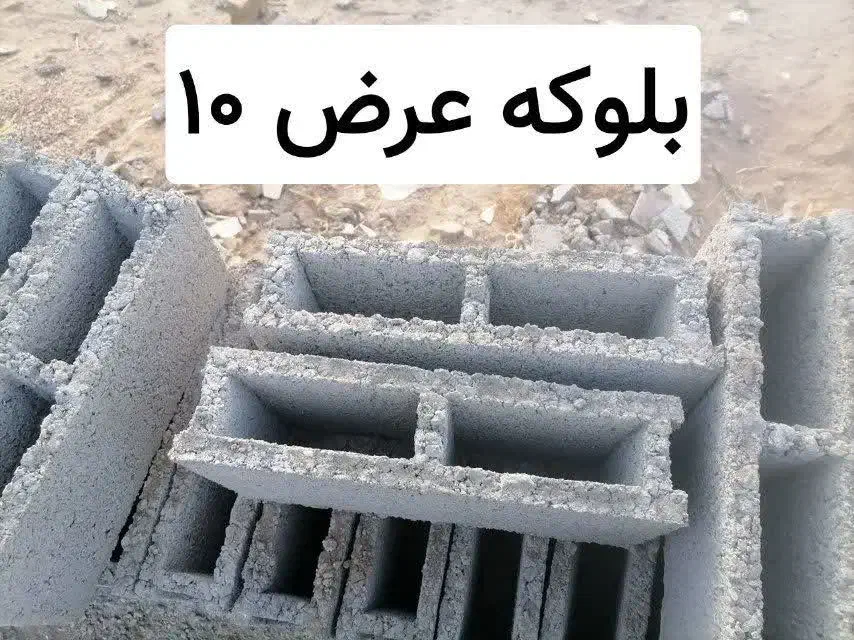 انواع بلوکه دیواری.|مصالح و تجهیزات ساختمان|گناباد, |دیوار