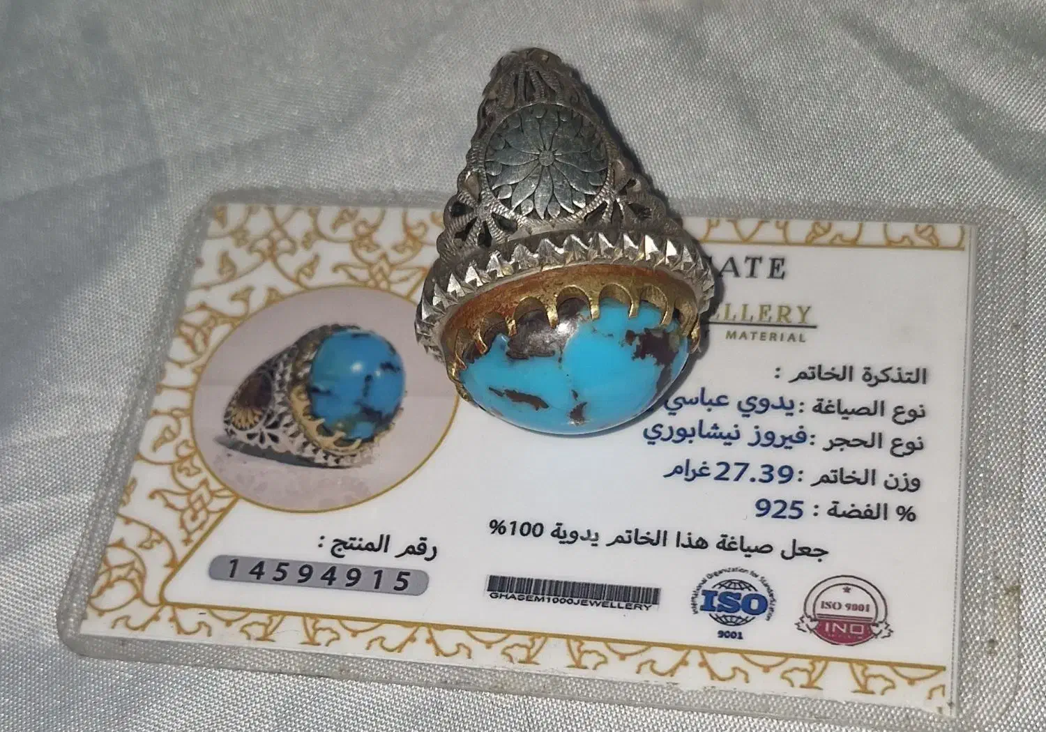 انگشتر فیروزه اصل نیشابور|جواهرات|تهران, خانی‌آباد|دیوار