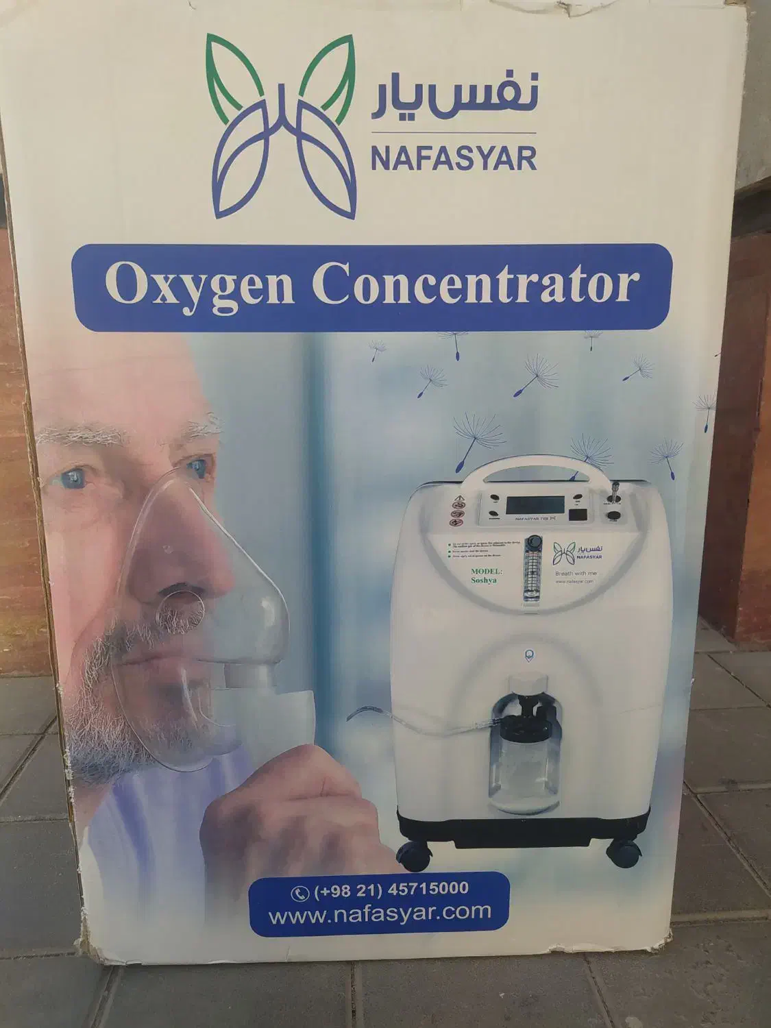 اکسیژن ساز|آرایشی، بهداشتی، درمانی|اراک, |دیوار