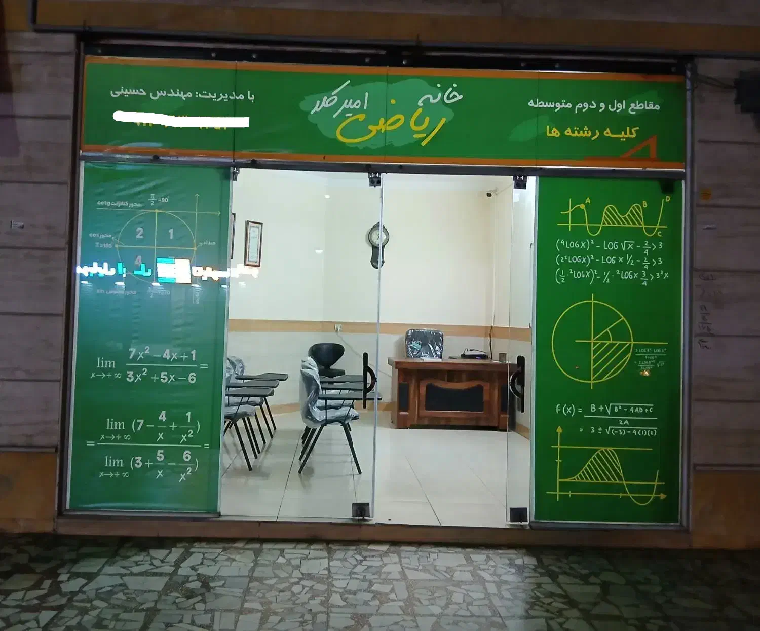 تدریس ریاضیات|خدمات آموزشی|امیرکلا, |دیوار