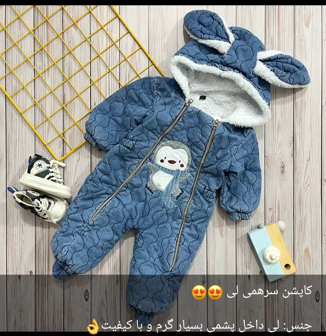 سیسمونی وبچگانه مناسب فصل|اسباب و اثاث بچه|زابل, |دیوار