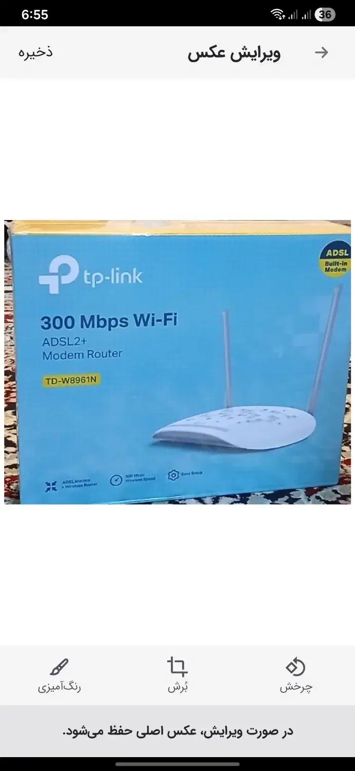 مودم آکبند تیپی لینک|مودم و تجهیزات شبکه|رفسنجان, |دیوار