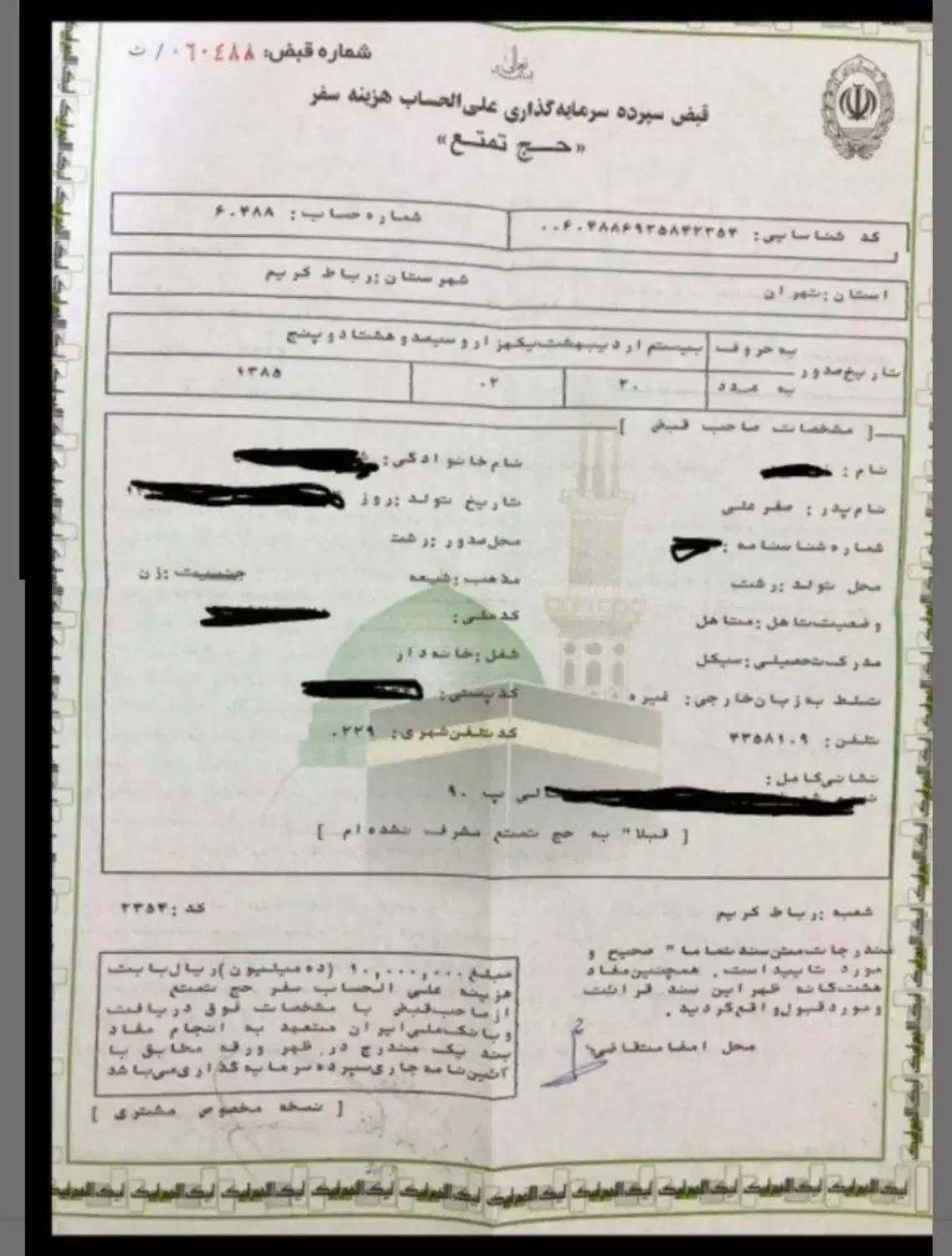 حج تمتع ۸۵|تور و چارتر|تهران, تجریش|دیوار