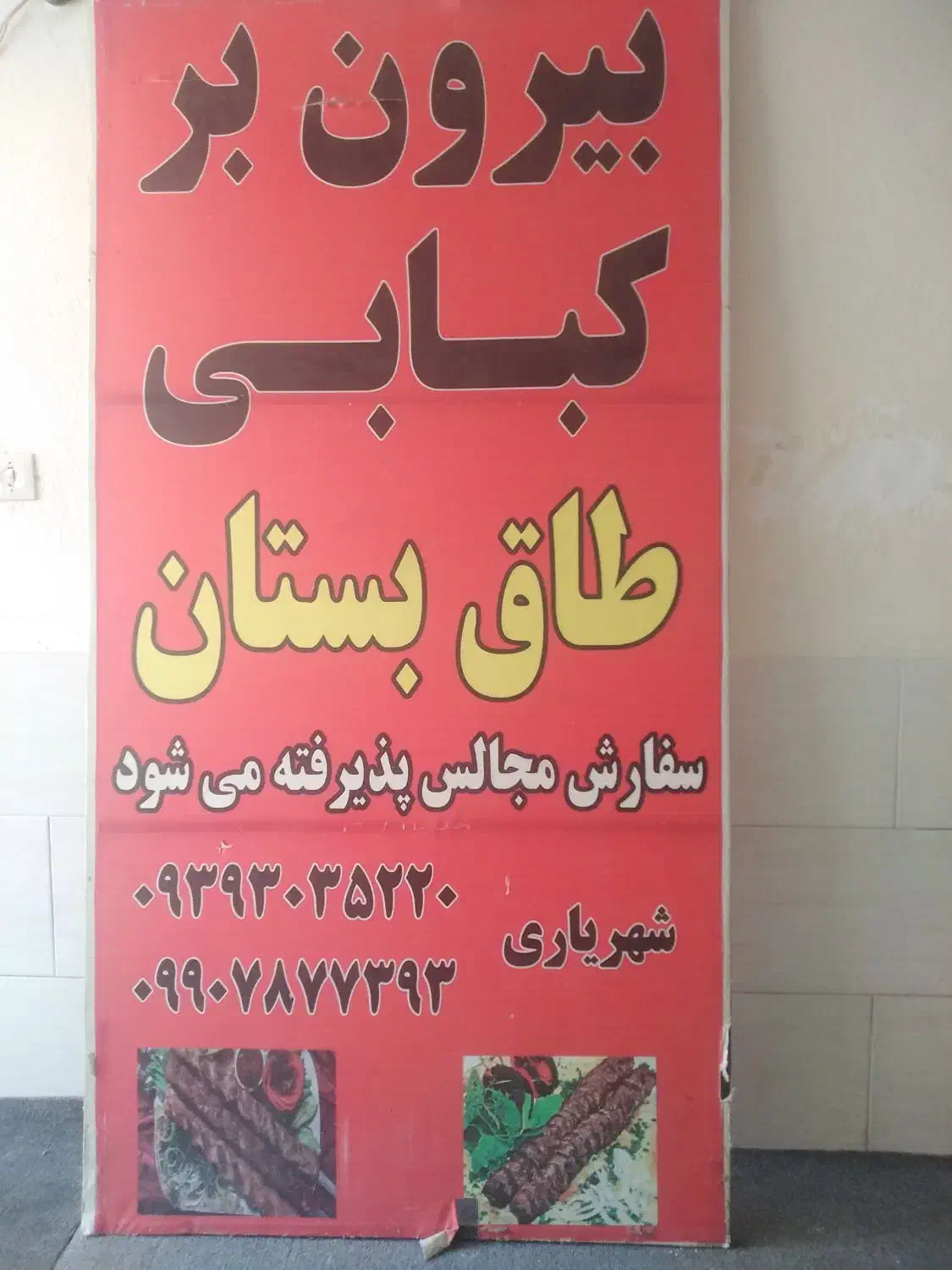 غذای خانگی و بیرون بر محدوده کوزه گری|خوردنی و آشامیدنی|شیراز, شهرک کوثر|دیوار