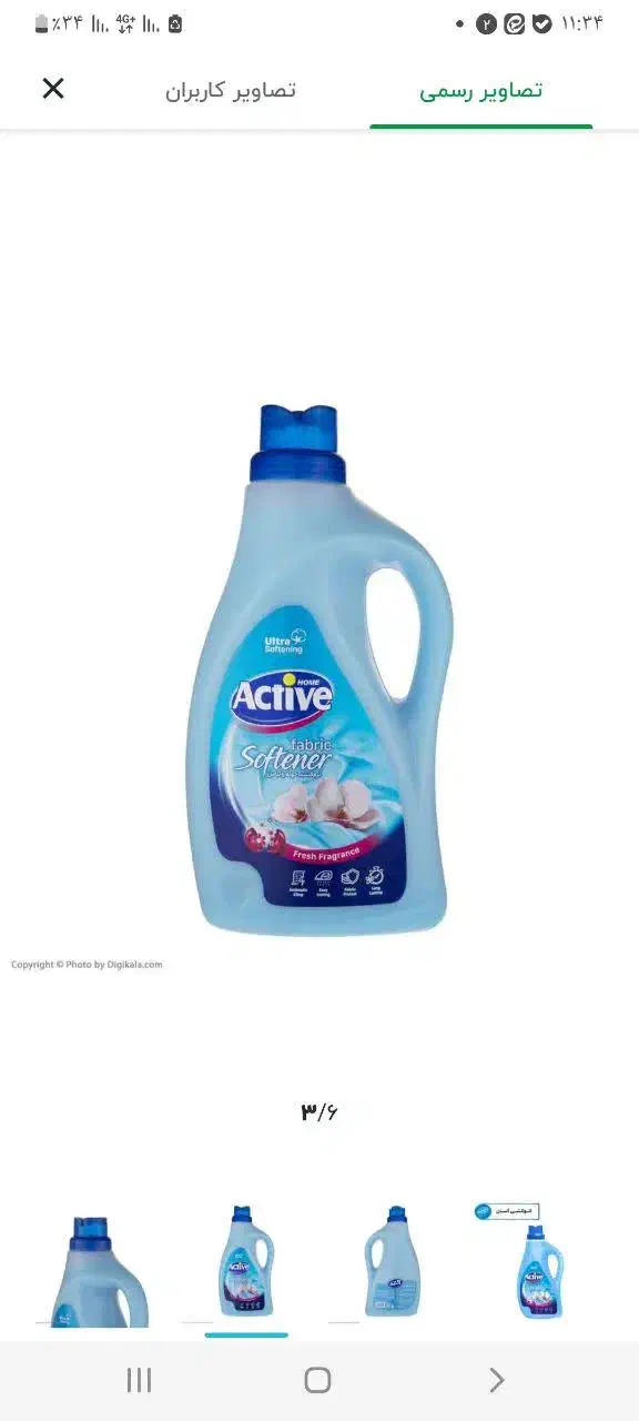 حراج مایع دستشویی،نرم کننده لباس اکتیو، جرمگیر من|مواد شوینده و دستمال کاغذی|نجف‌آباد, یزدانشهر|دیوار