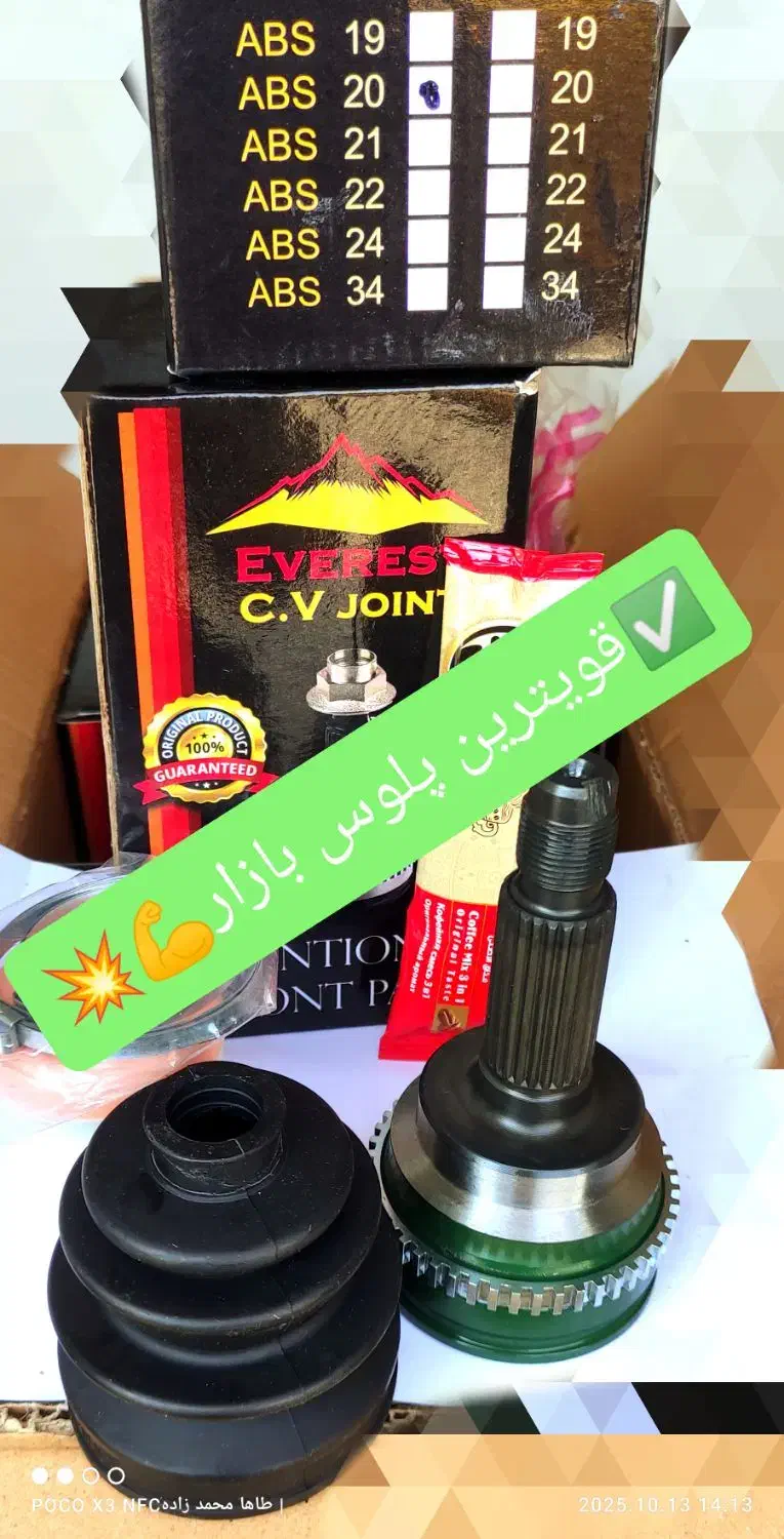 تعدادی سرپلوس قدرتمند اولین بار* با ضمانت کتبی*مفت|قطعات یدکی و لوازم جانبی|مشهد, نوده|دیوار