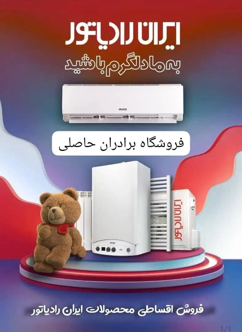 نمایندگی مجاز پکیج و رادیاتور|آبگرمکن، پکیج، شوفاژ|قرچک, باقرآباد|دیوار