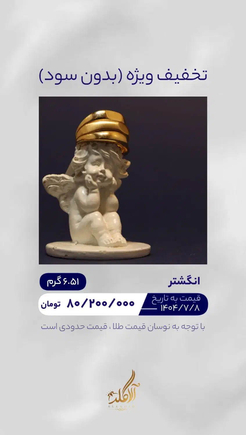 طلای نو آف خورده|جواهرات|بندر ماهشهر, |دیوار