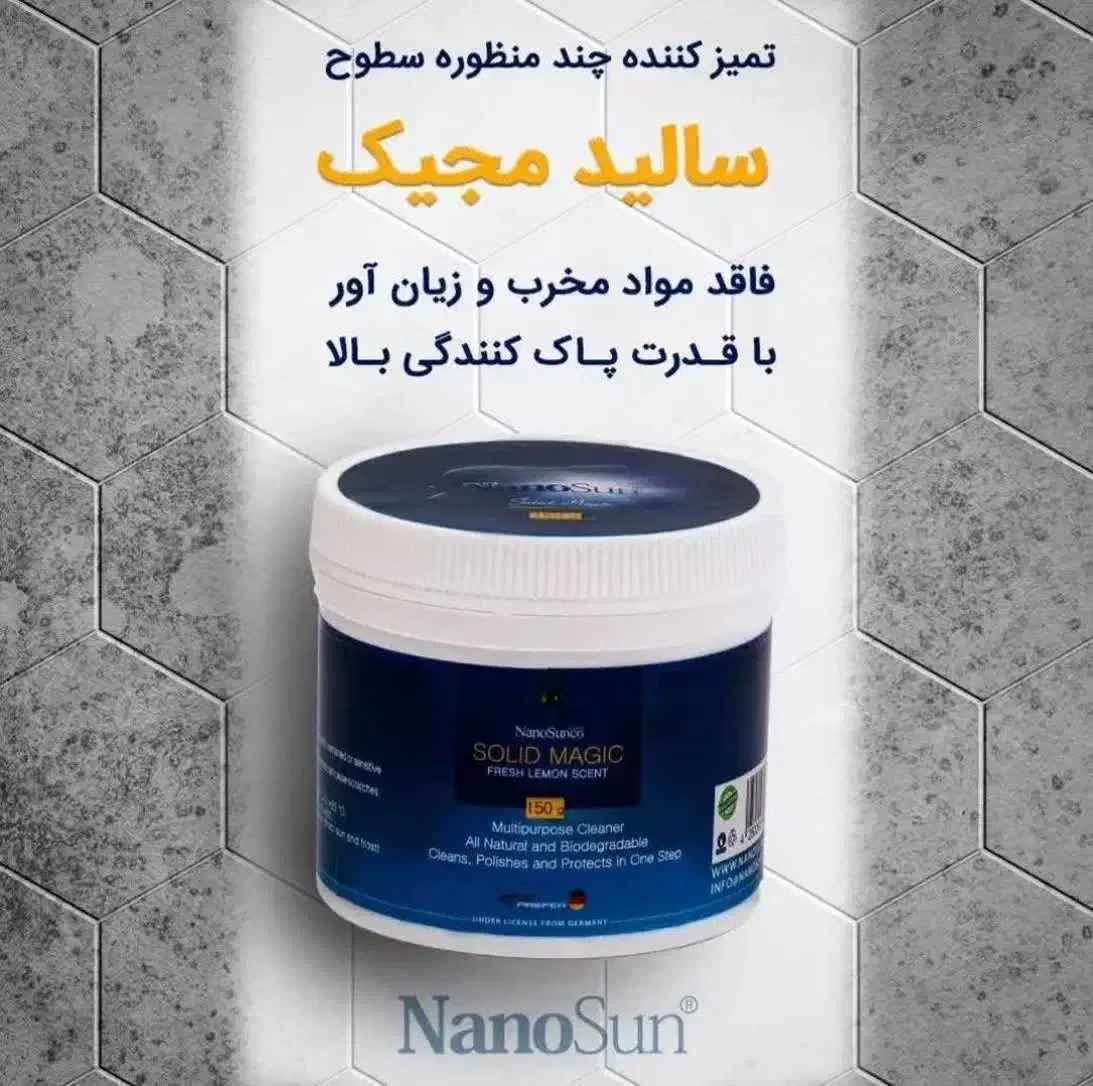 سالید مجیک|مواد شوینده و دستمال کاغذی|تهران, ازگل|دیوار