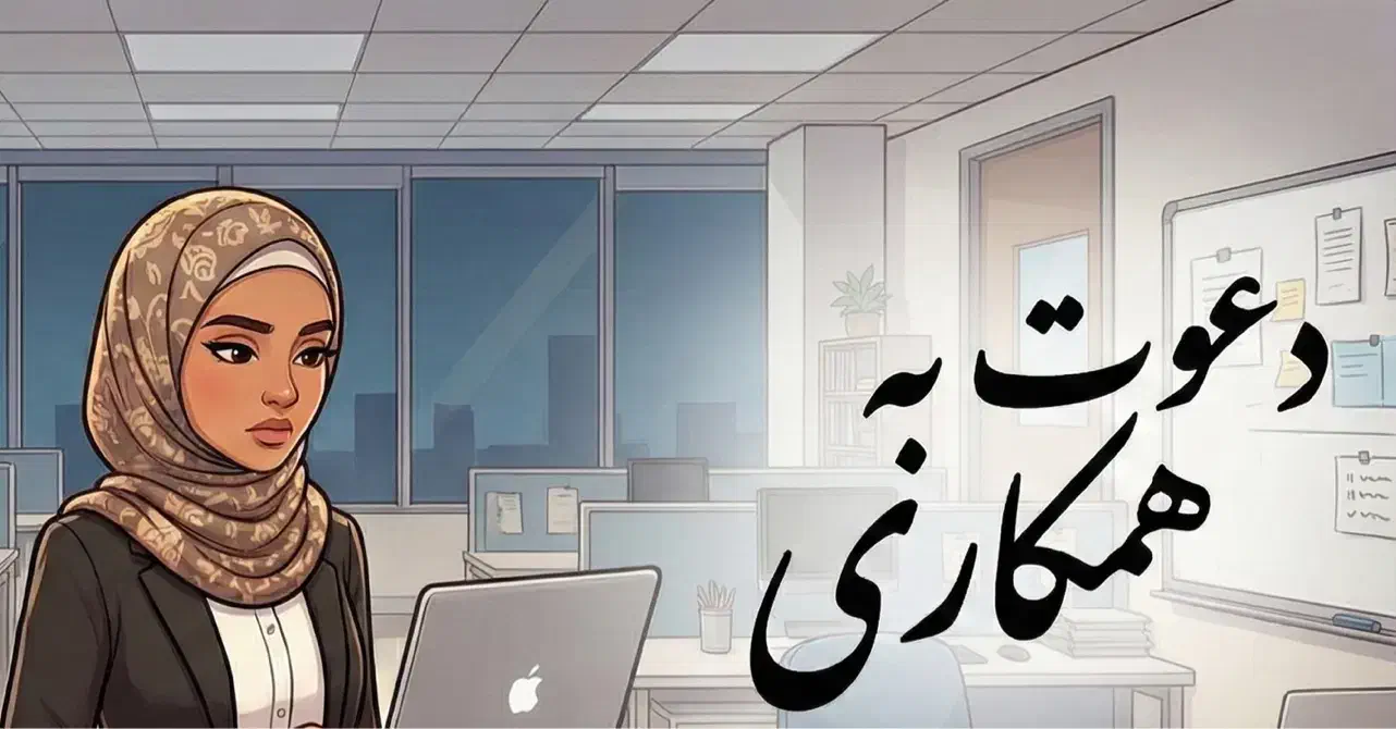 کارمند اداری خانم|استخدام اداری و مدیریت|اصفهان, جوزدان الیادران|دیوار