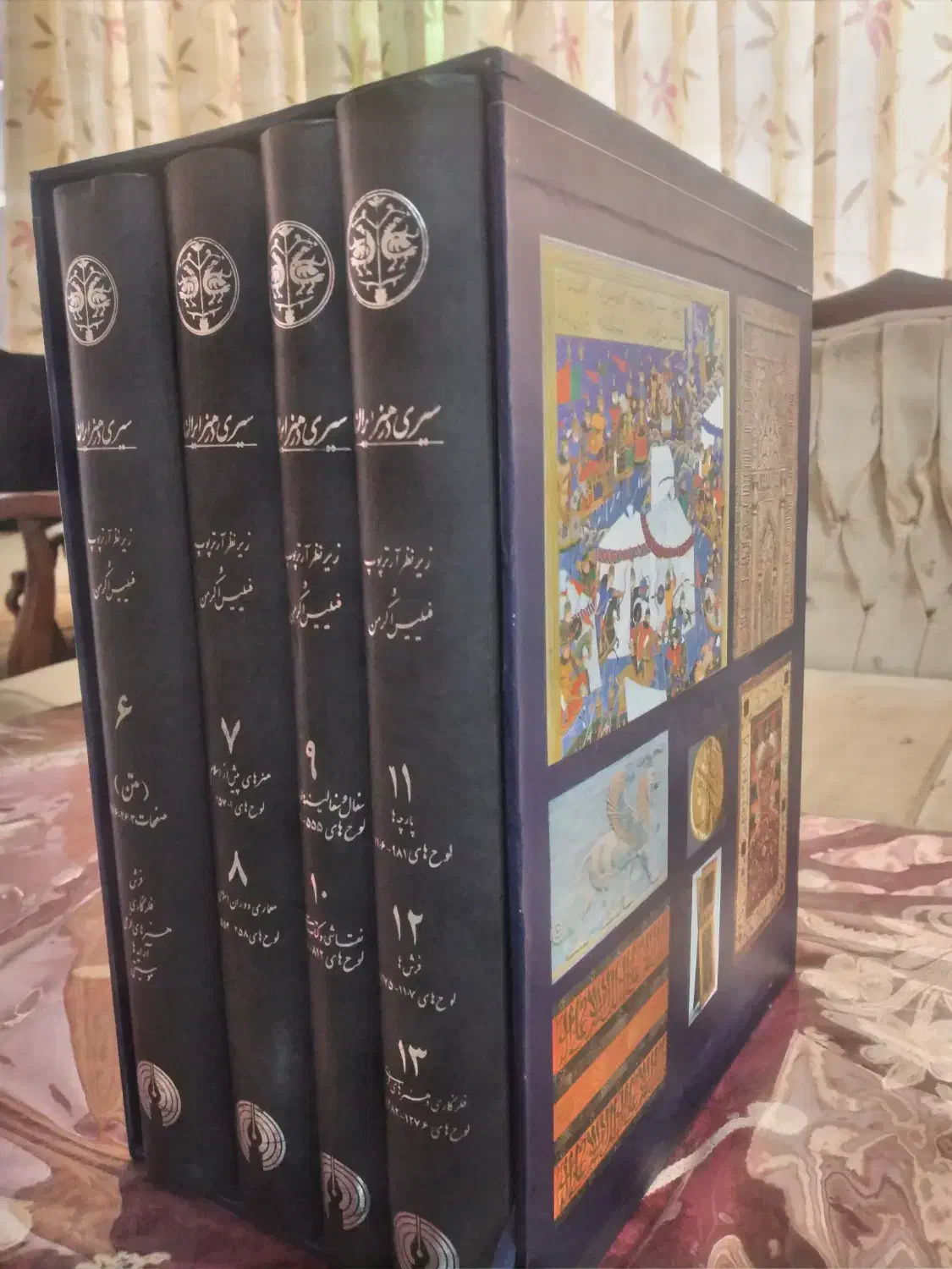 مجموعه سیری در هنر ایران (آرتور پوپ)|کتاب و مجله تاریخی|قم, باغ شازده|دیوار