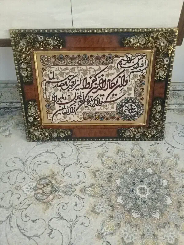 تابلو فرش|تابلو فرش|ارومیه, |دیوار