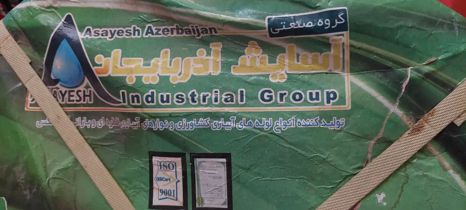 لوله|عمدهفروشی|مشهد, جلالیه|دیوار