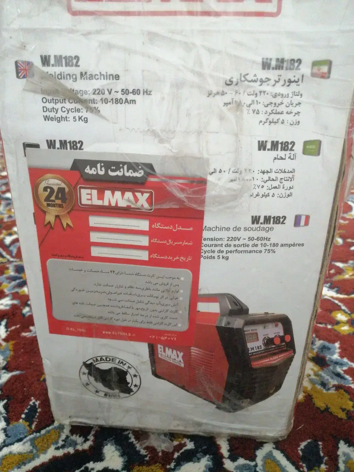 موتور جوش ELMAX|ابزارآلات|صحنه, |دیوار