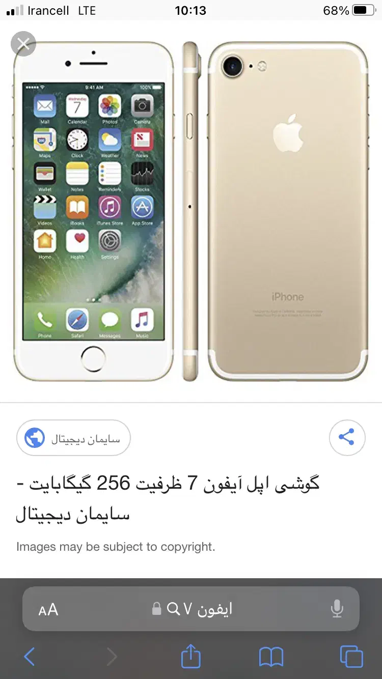 ایفون ۷ تمیز سالم|موبایل|مشهد, شاهد (شهرک غرب)|دیوار