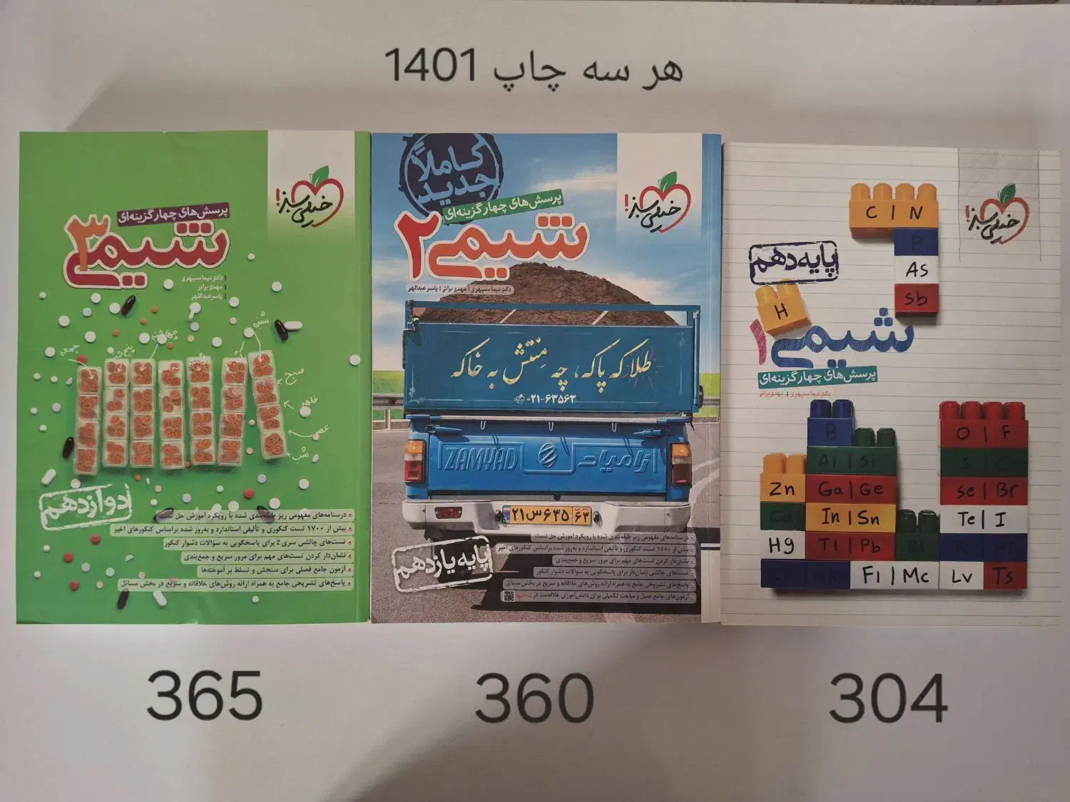 فروش کتاب های کنکور تجربی/ ریاضی|کتاب و مجله آموزشی|شیراز, نصر|دیوار