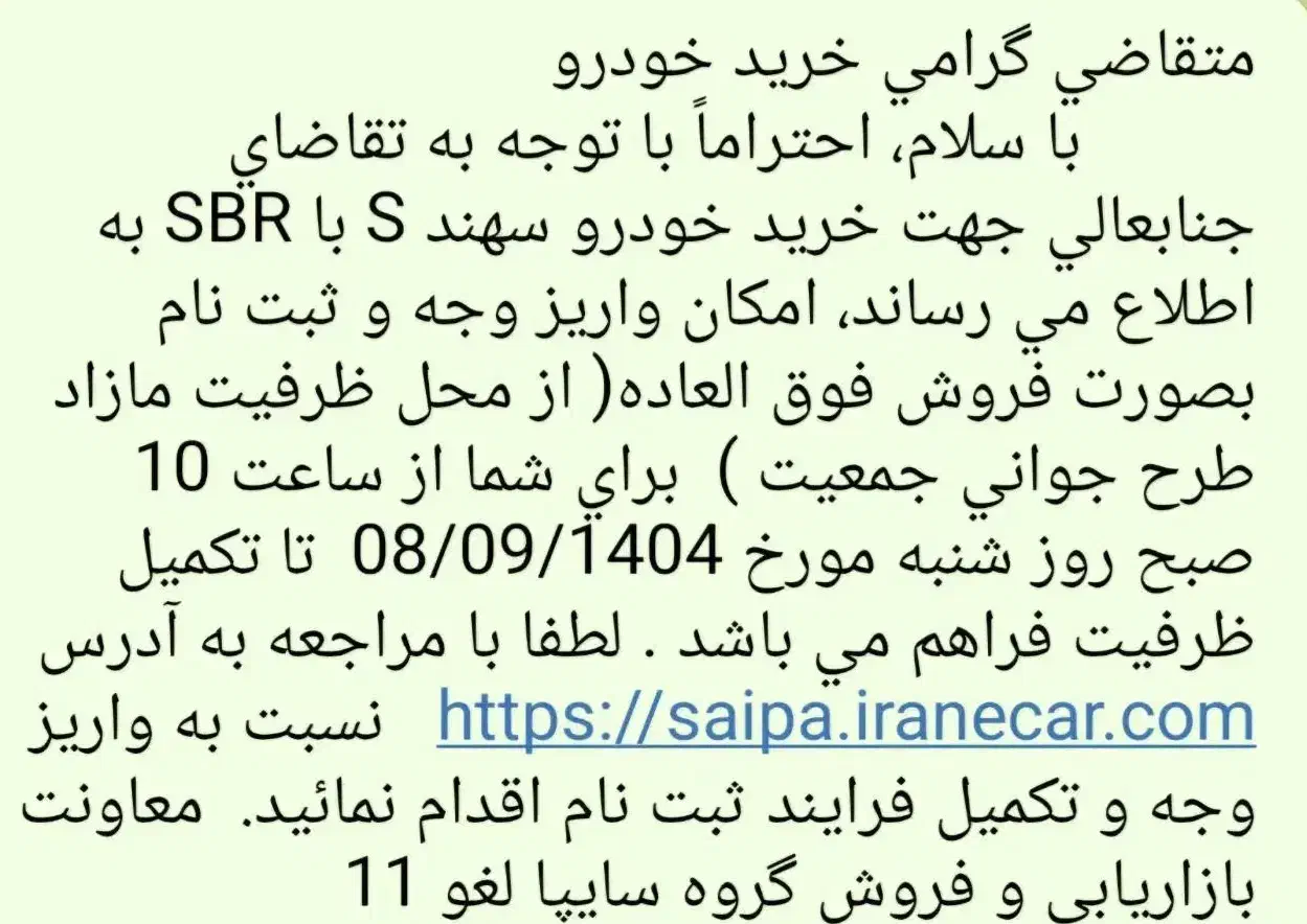 حواله فروش فوق العاده خودرو|خودرو سواری و وانت|قدس, شهرک فرزان|دیوار