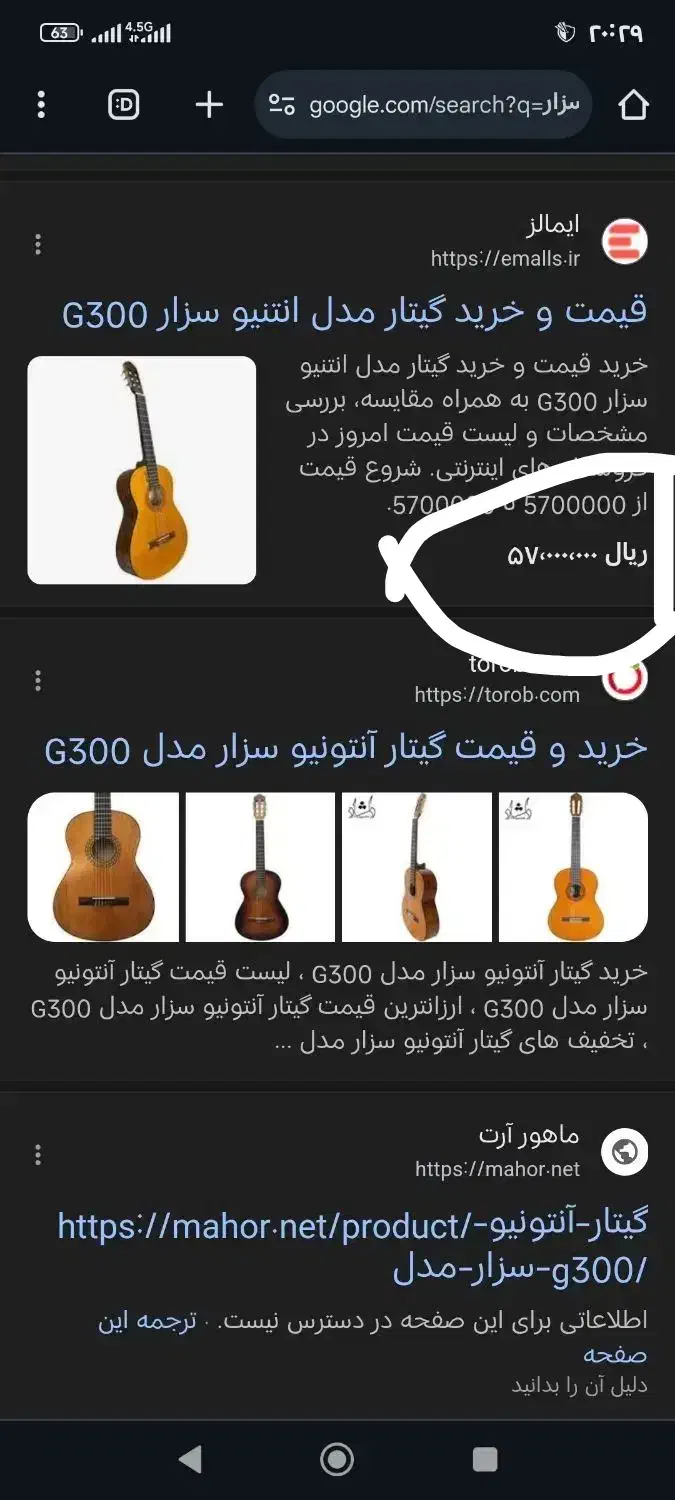گیتار|گیتار، بیس، امپلیفایر|اهواز, کوی مهدیس|دیوار