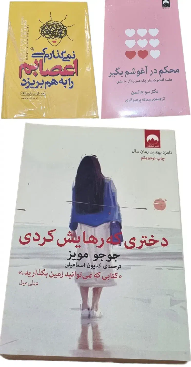 فروش زیر قیمت کتابهای نو|کتاب و مجله آموزشی|رشت, گلباغ نماز|دیوار