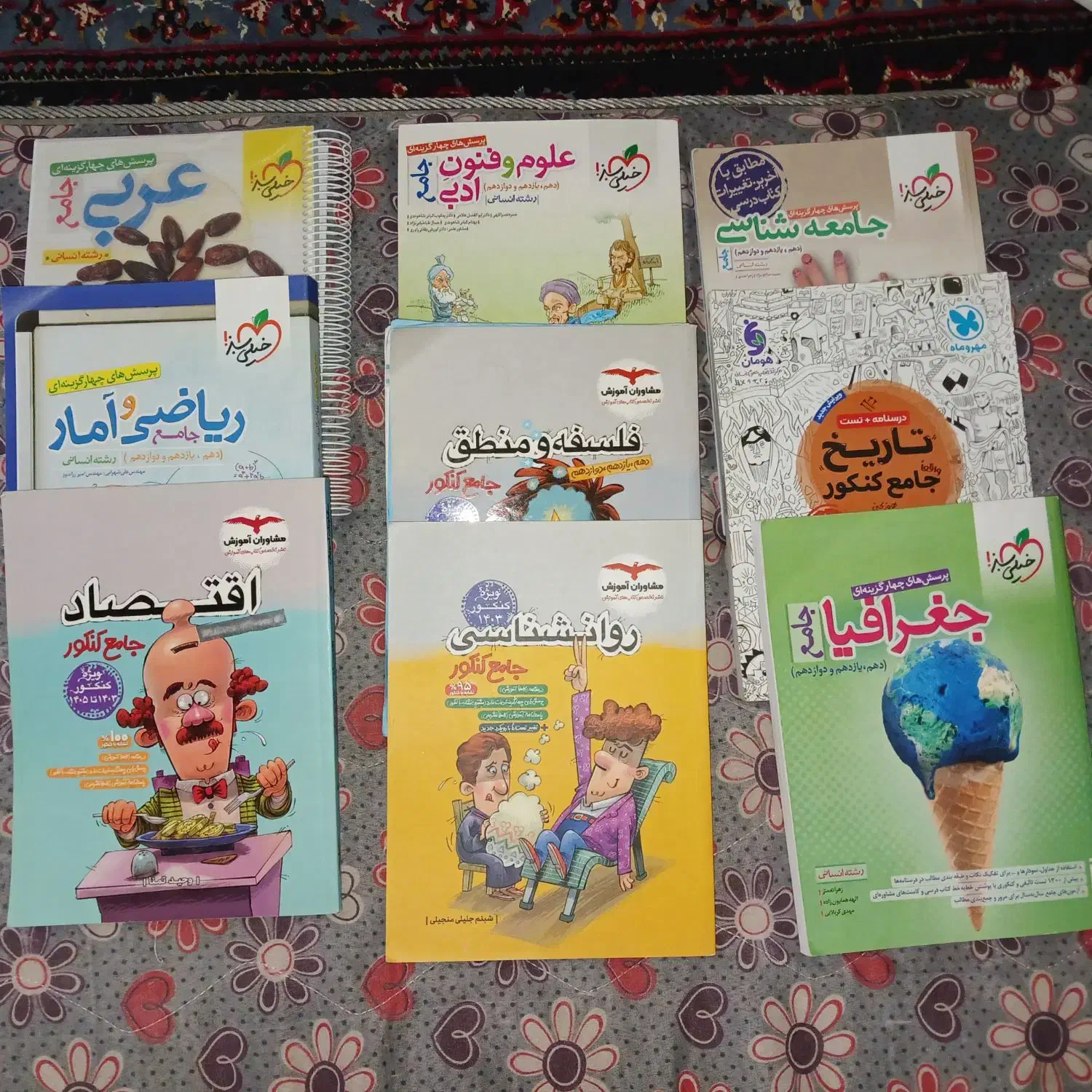 کتاب کنکور انسانی|کتاب و مجله آموزشی|جیرفت, |دیوار