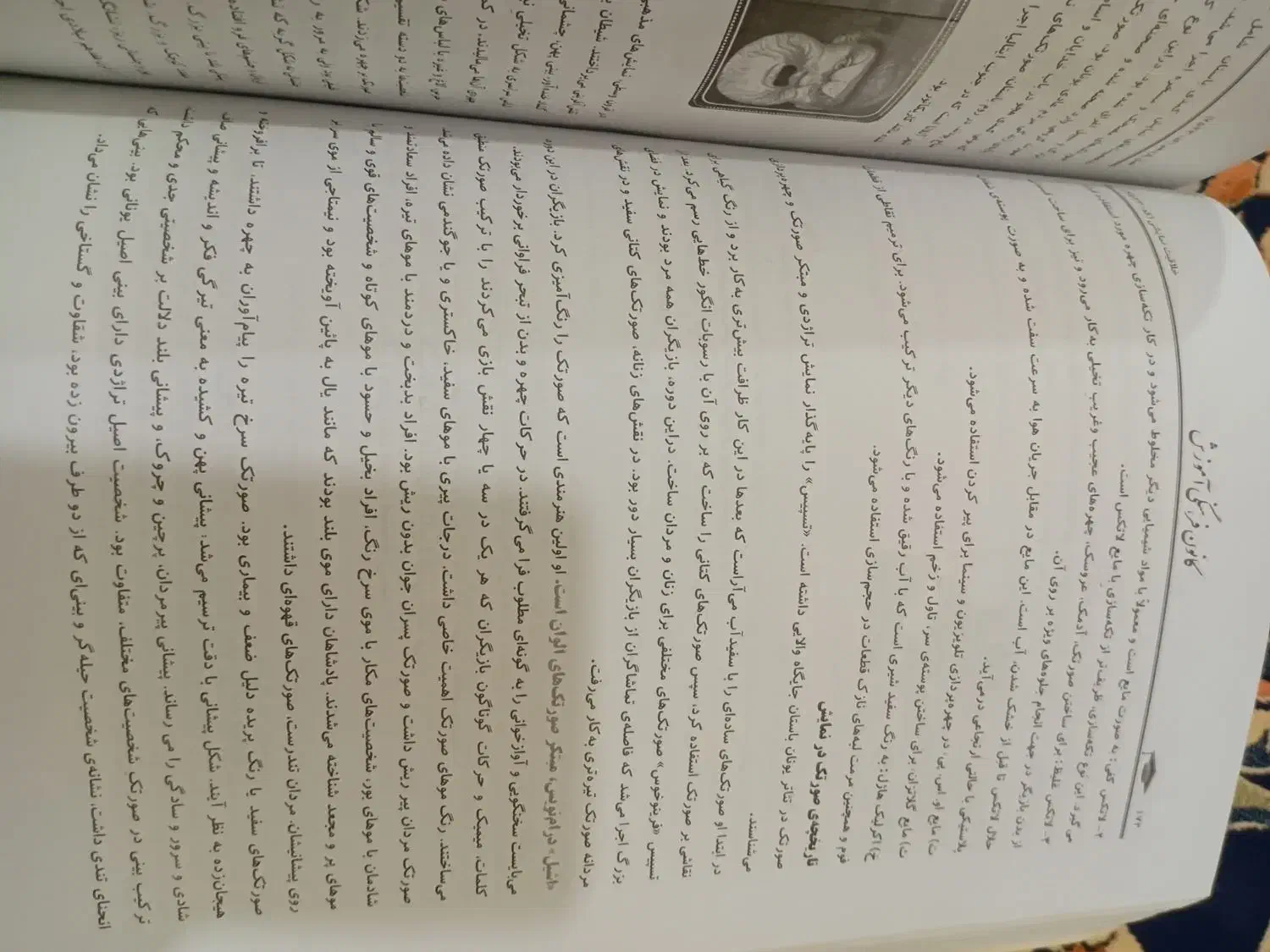 کتاب هنر کنکور|کتاب و مجله ادبی|اهواز, پردیس|دیوار