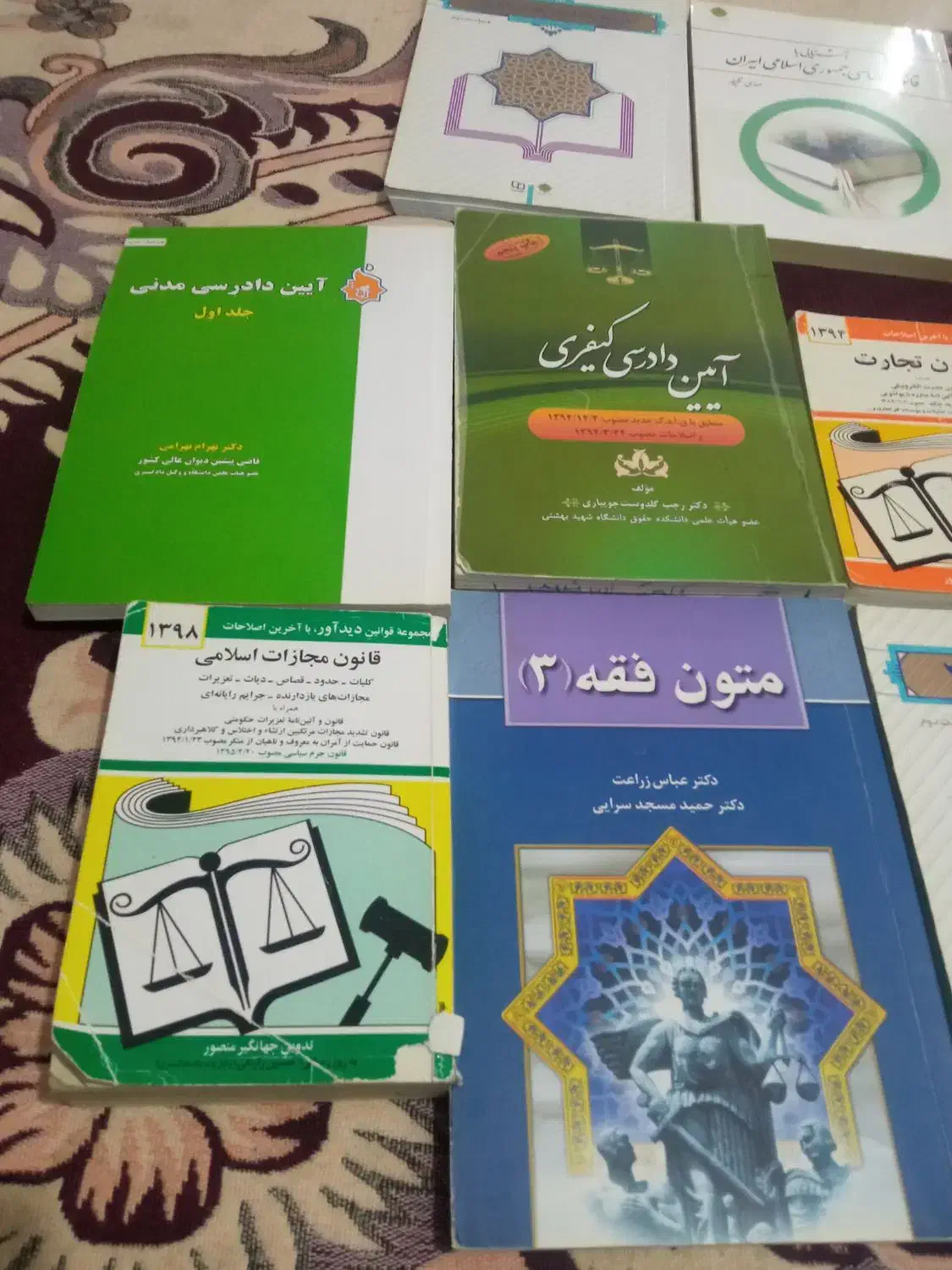 کتاب حقوق|کتاب و مجله آموزشی|ایذه, |دیوار