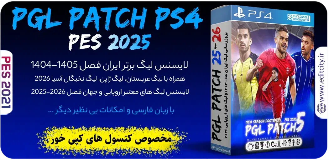پچ pes2021 ps4|کنسول، بازی ویدئویی و آنلاین|گرگان, |دیوار