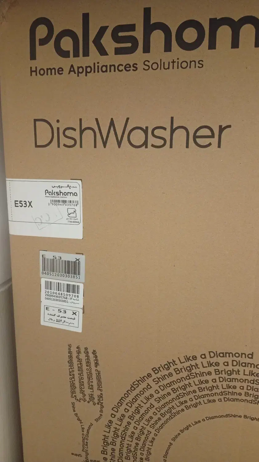 ماشین ظرفشویی|ماشین ظرفشویی|فسا, |دیوار