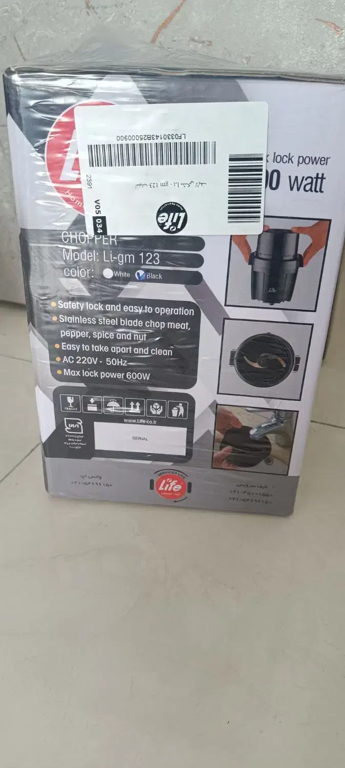 خردکن لایف|خردکن، آسیاب، غذاساز|قدس, شهرقدس|دیوار