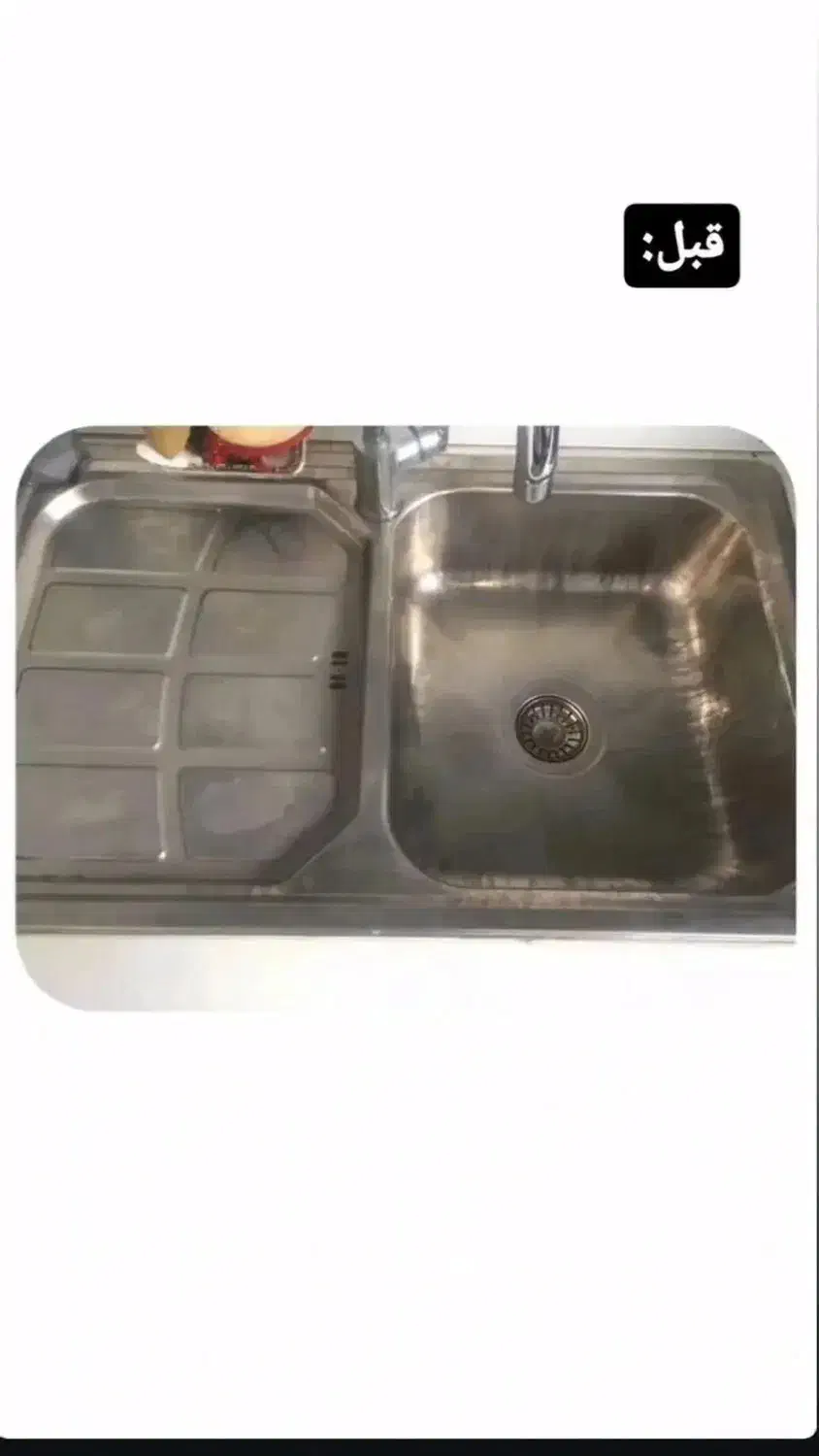 پودر جادویی همه کاره|لوازم نظافت|بناب, |دیوار