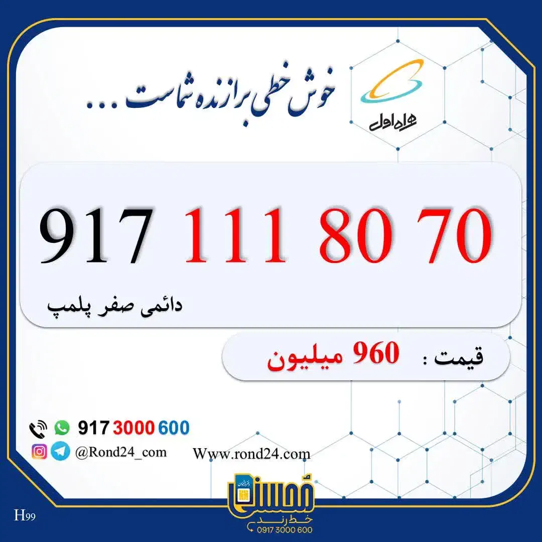 0917-165-2072|سیم‌کارت|بندرعباس, |دیوار