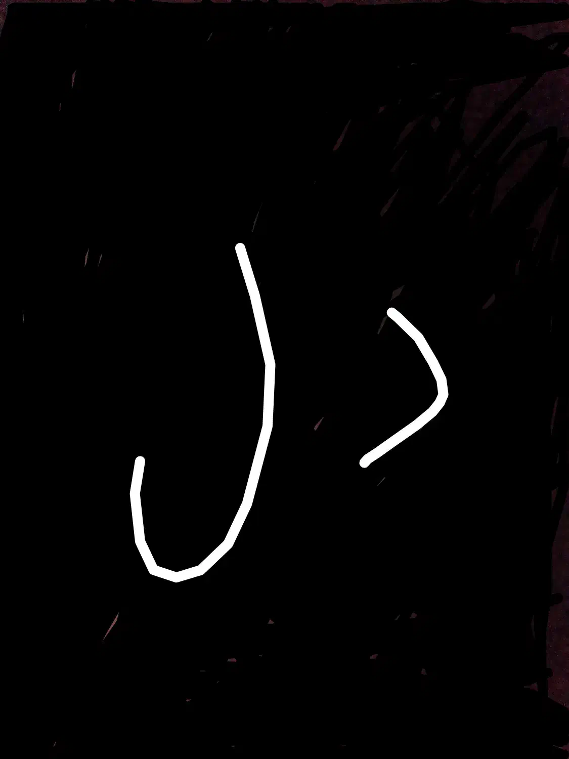 لبتاب دل|رایانه همراه|ابهر, |دیوار