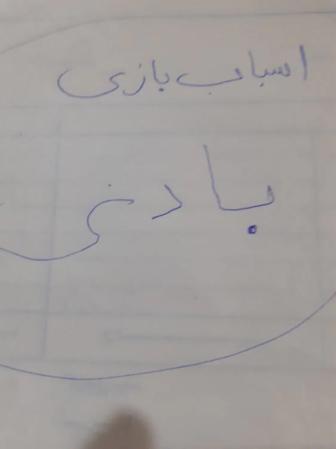 بادی|کوهنوردی و کمپینگ|تیمور آباد, |دیوار