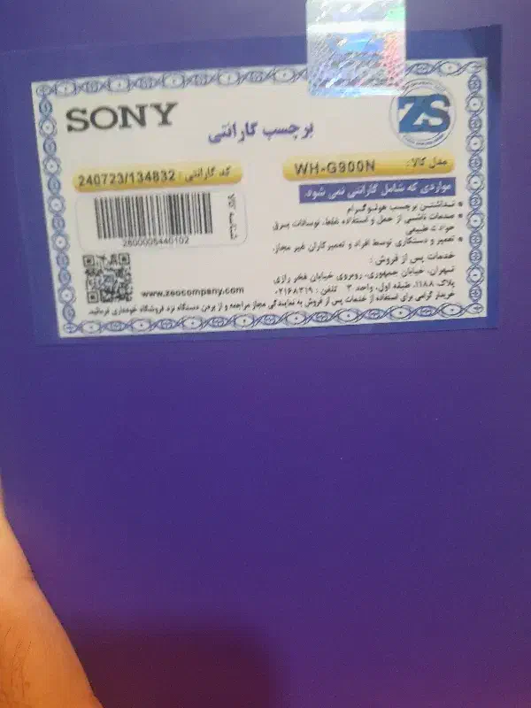 هدفون اورجینال سونی مخصوص کنسول و کامپیوتر|کنسول، بازی ویدئویی و آنلاین|لنگرود, |دیوار