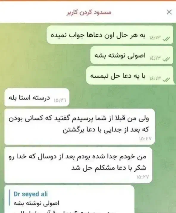 کتاب|کتاب و مجله مذهبی|قدس, شهرقدس|دیوار