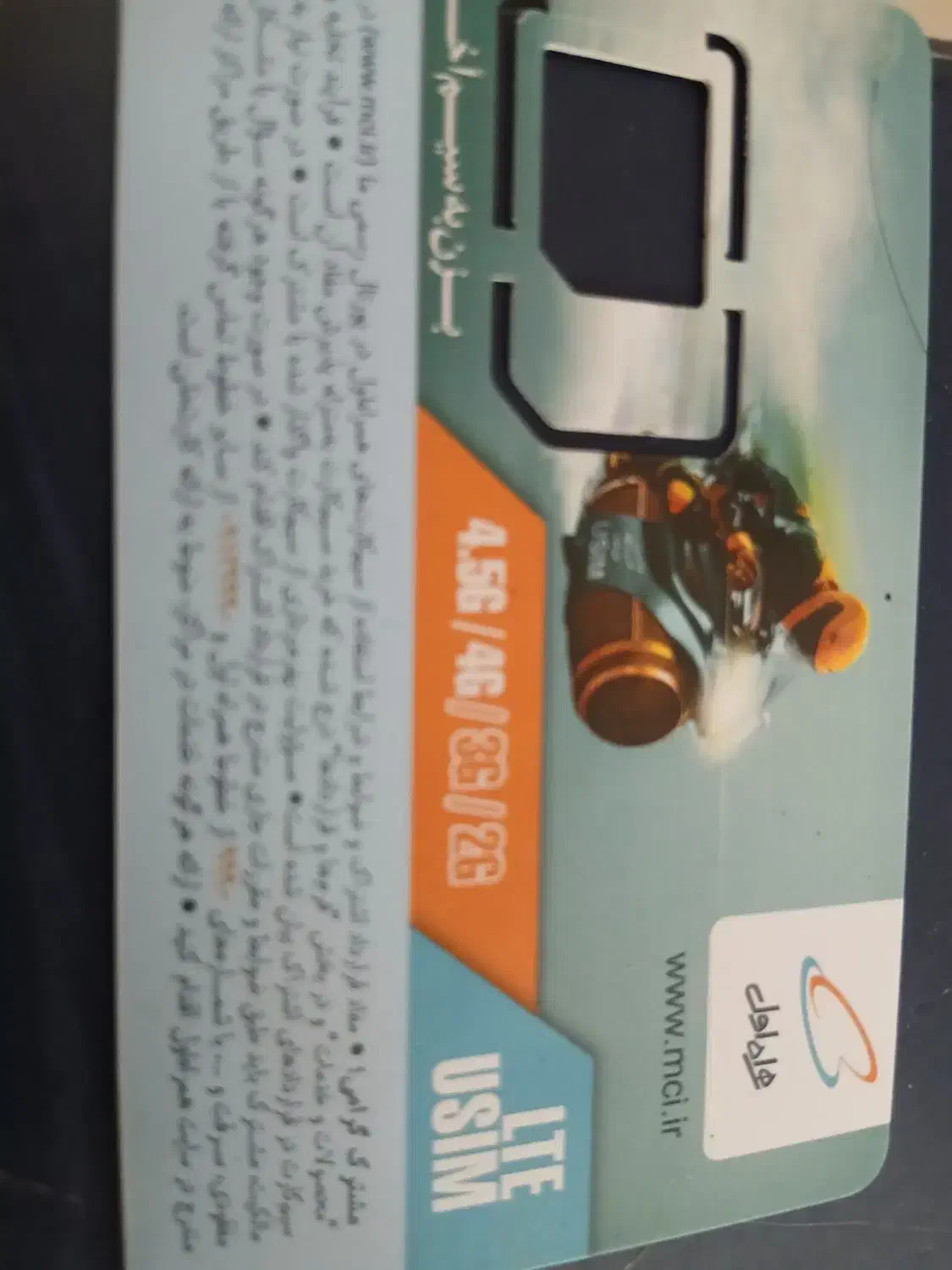 سیم کارت 0912|سیمکارت|تهران, امجدیه (خاقانی)|دیوار