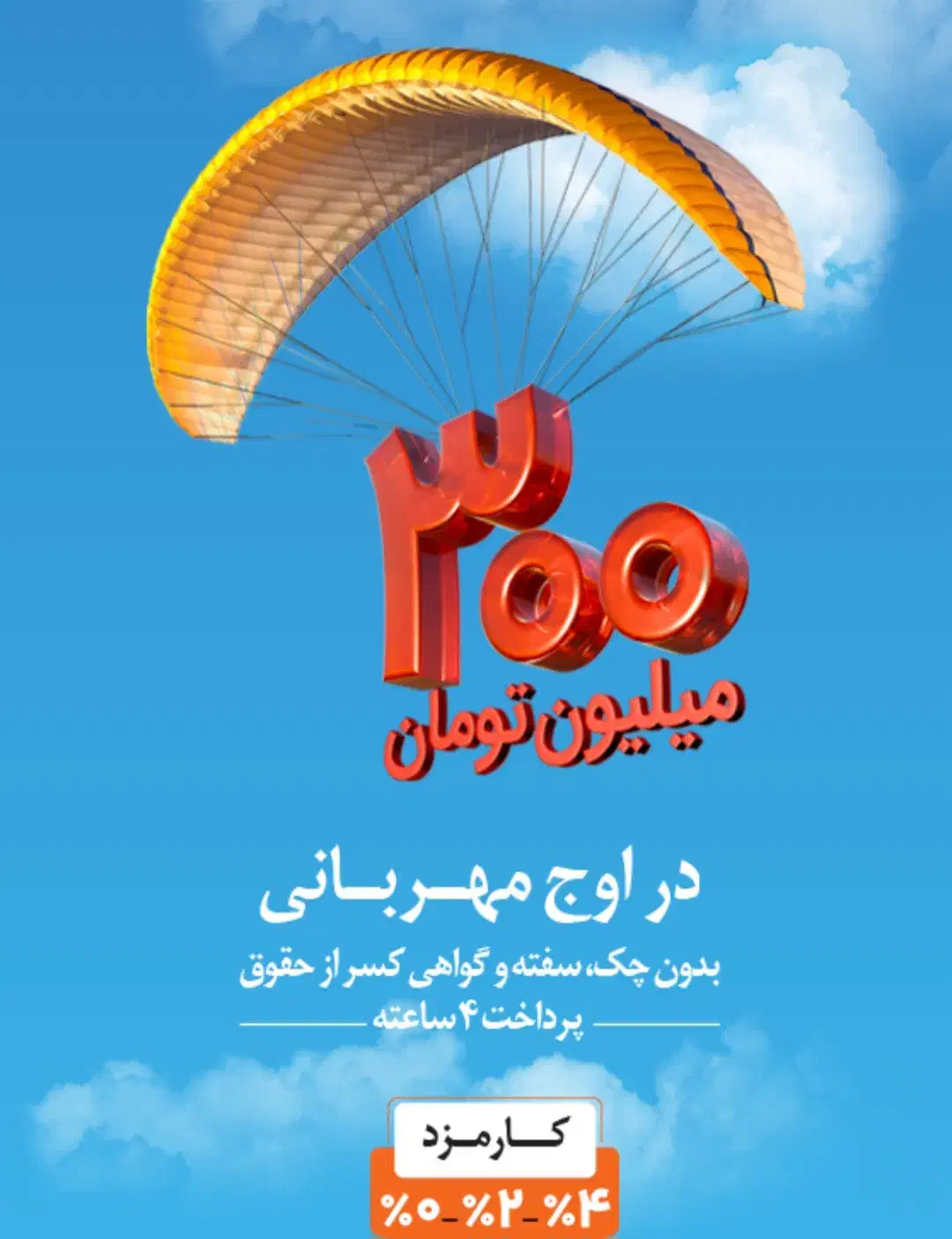 خرید و فروش امتیاز وام بانک ملی طرح مهربانی|خدمات مالی، حسابداری، بیمه|بهبهان, |دیوار