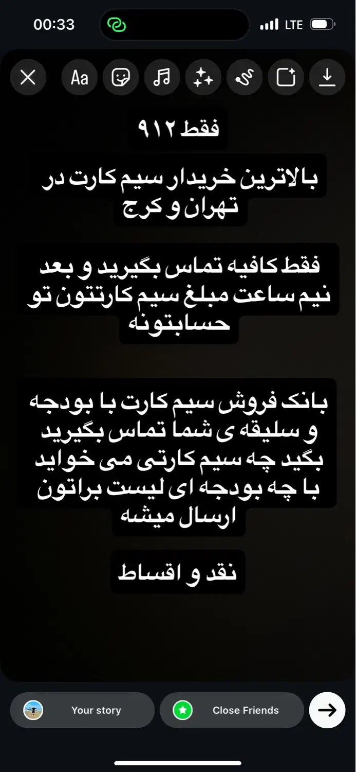 بالاترین خریدار و فروشنده سیم کارت ۹۱۲|سیم‌کارت|تهران, صادقیه|دیوار