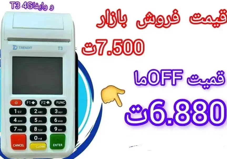 کارتخوان برای میوه فروش های پر تراکنش|فروشگاه و مغازه|اهواز, زیتون کارگری|دیوار