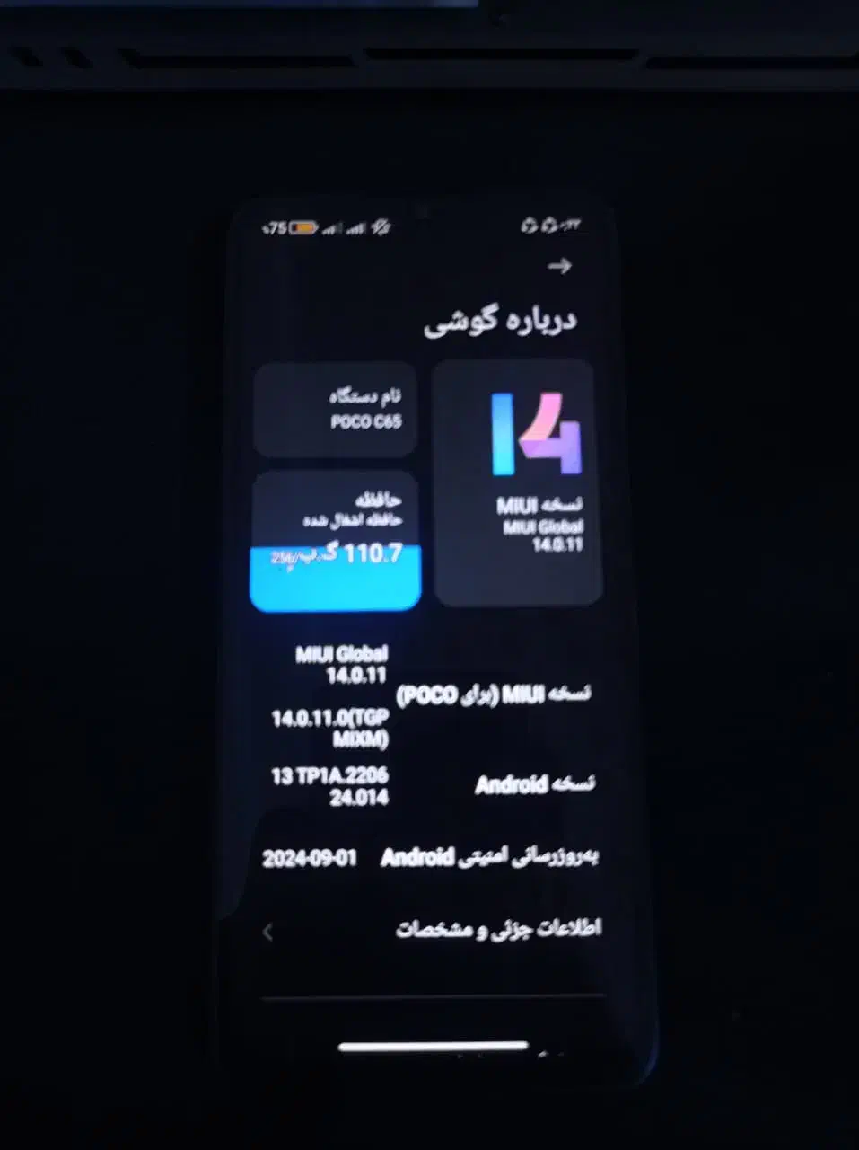 گوشی پوکو C65|موبایل|آستارا, |دیوار