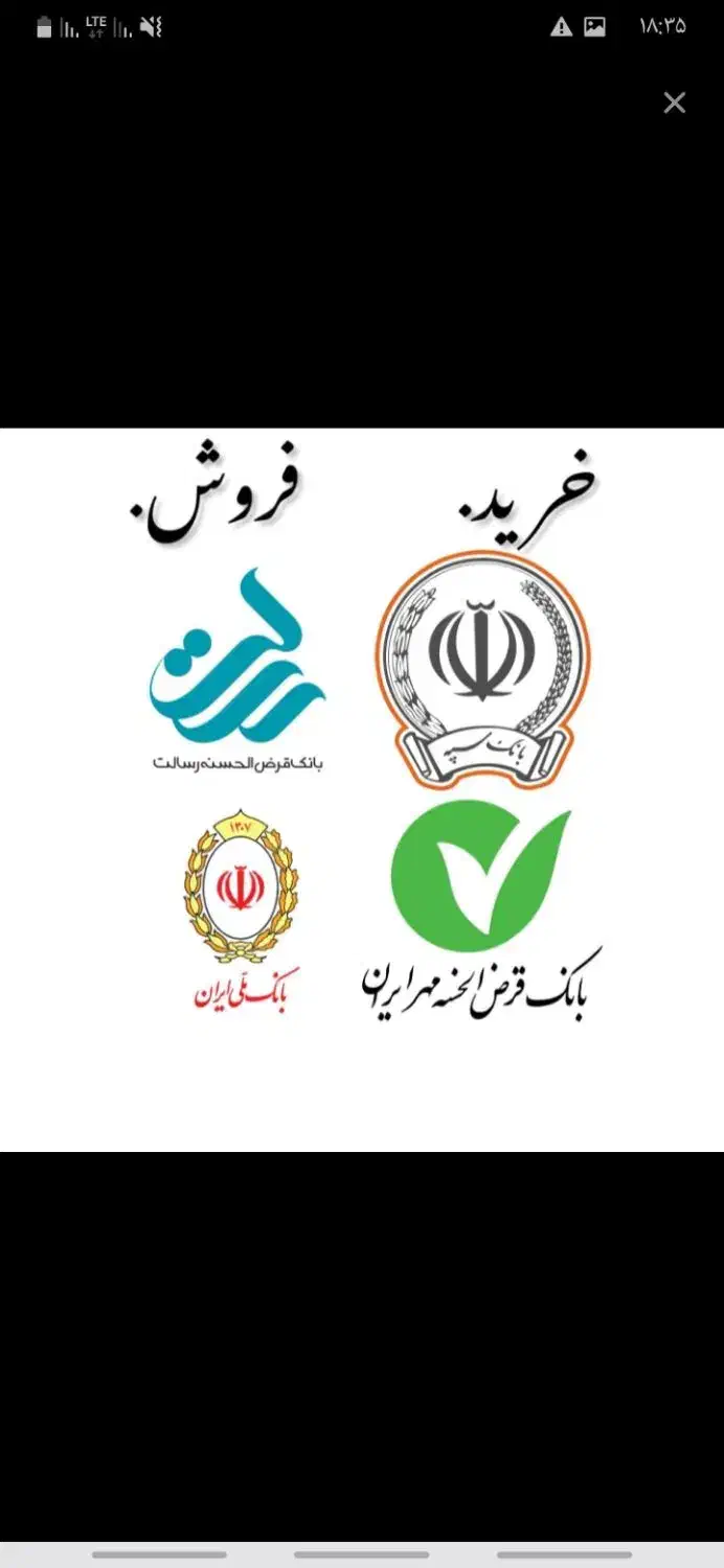 خرید و فروش امتیاز رسالت و مهر|خدمات مالی، حسابداری، بیمه|جیرفت, |دیوار