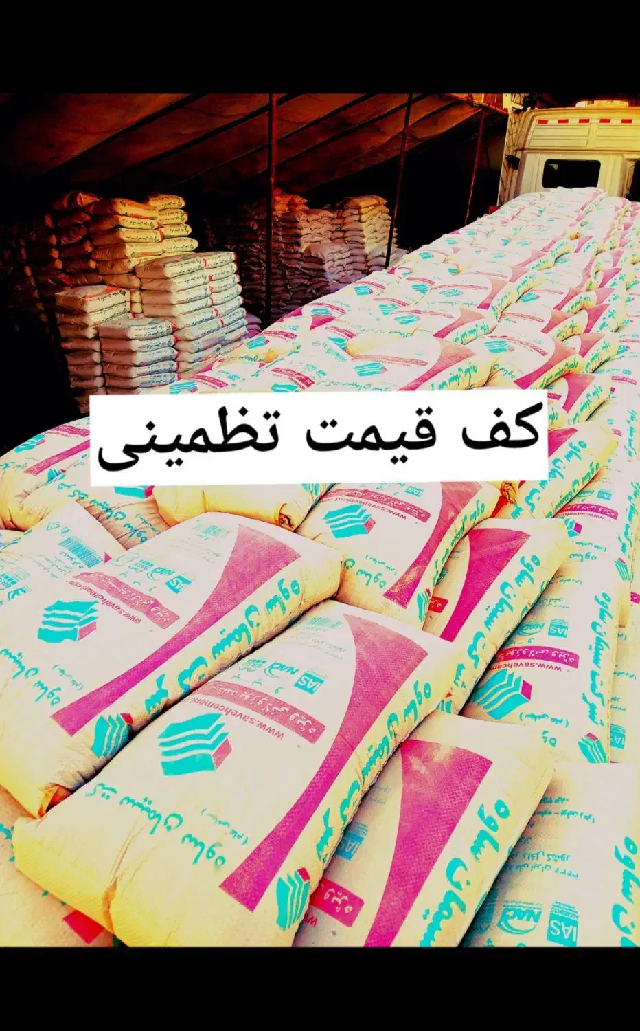 مصالح سیمان پوکه سفال گچ شن ماسه بلوک کول آهک آجر|مصالح و تجهیزات ساختمان|ماهدشت, |دیوار