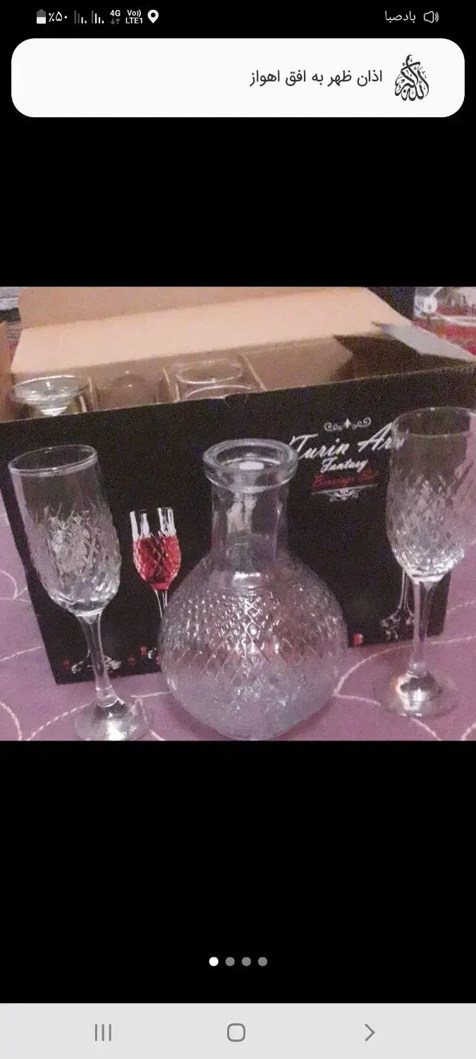 جام کریستال و ۶ عدد لیوان پایه دار|ظروف سرو و پذیرایی|اهواز, کمپلو شمالی|دیوار