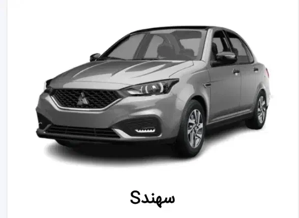 حواله سهندS|خودرو سواری و وانت|نجف‌آباد, امام خمینی|دیوار