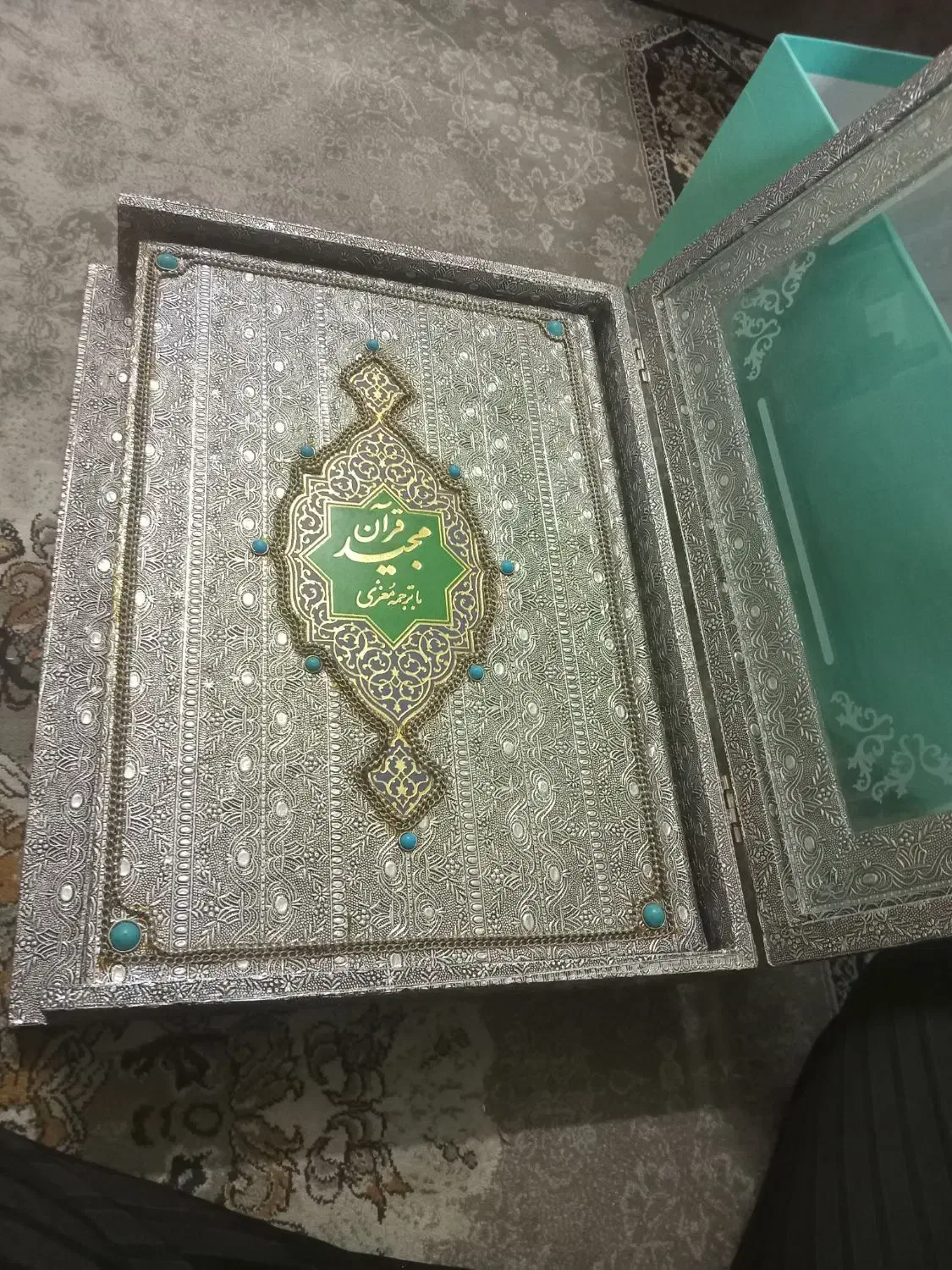 قرآن|کتاب و مجله مذهبی|شیراز, آبیاری|دیوار