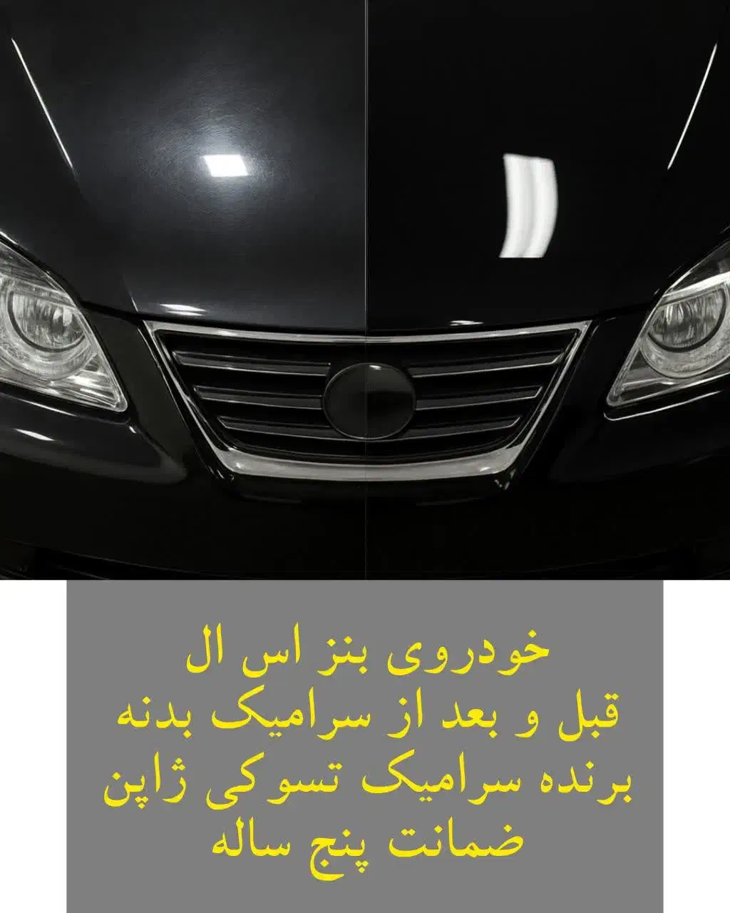 سرامیک و پولیش|خدمات موتور و ماشین|تهران, خاک سفید|دیوار
