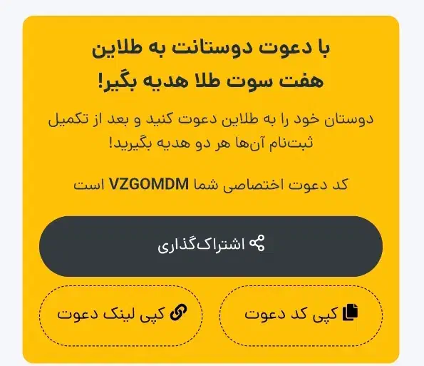 طلاین|کارت هدیه و تخفیف|ایذه, |دیوار