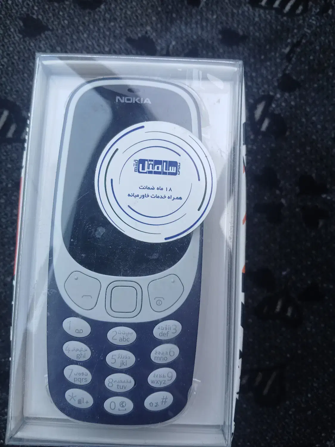 موبایل نوکیا 3310|موبایل|یزد, |دیوار