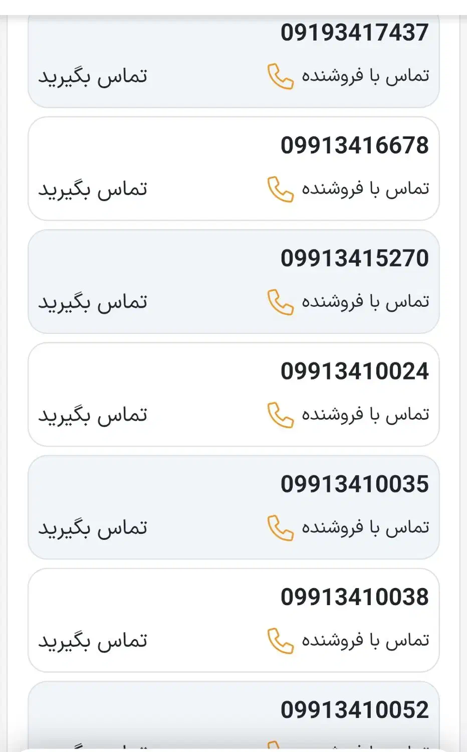 09913410093|سیم‌کارت|یاسوج, |دیوار