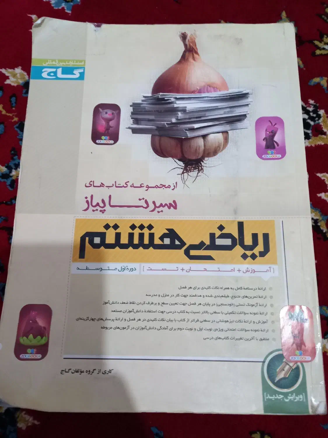 کتابهای درسی|لوازم التحریر|بروجرد, |دیوار